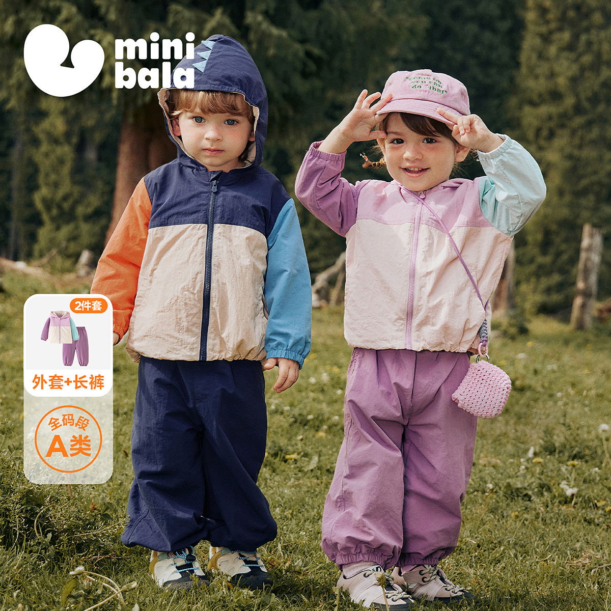 迷你巴拉巴拉男女童连帽外套长袖套装拼色户外风两件套春新品