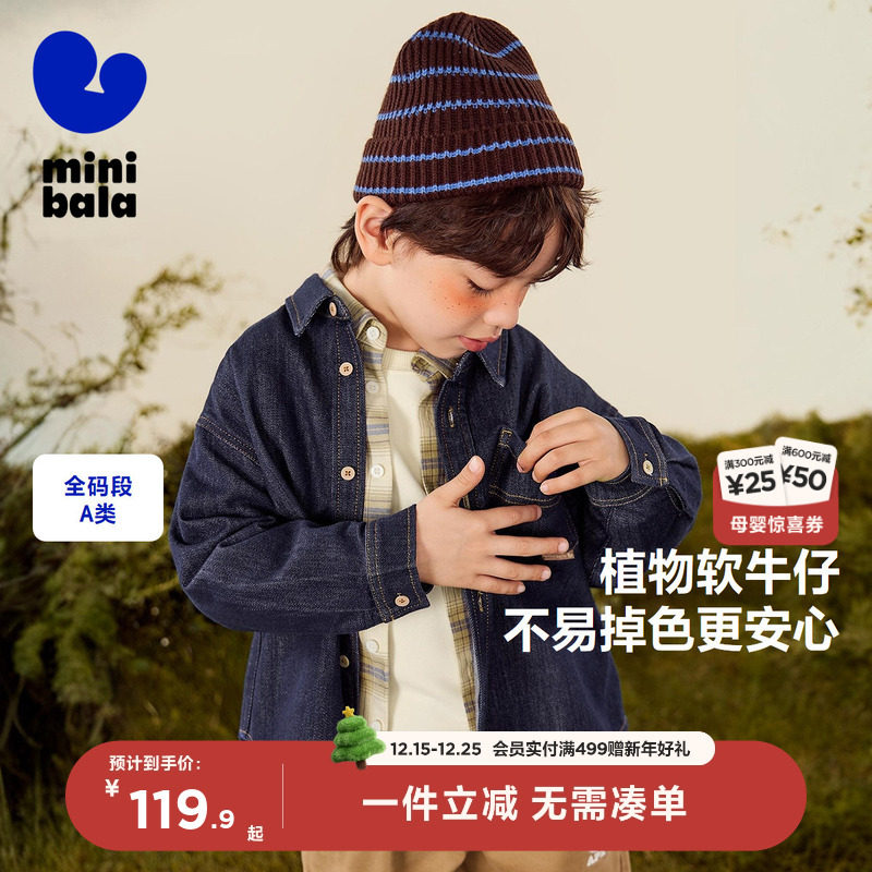 【软牛仔】迷你巴拉巴拉男女童衬衫儿童2025秋新品长袖宝宝上衣