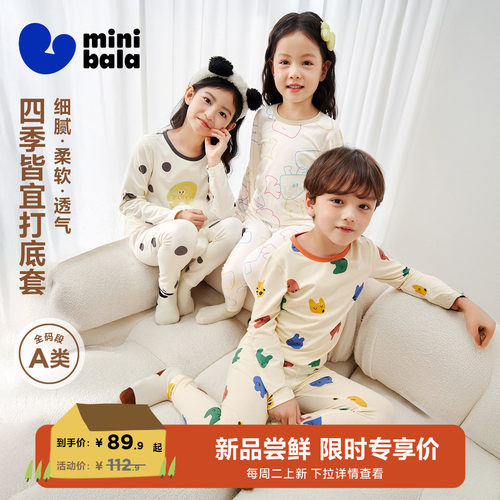 植物芯保暖舒适睡衣迷你巴拉巴拉