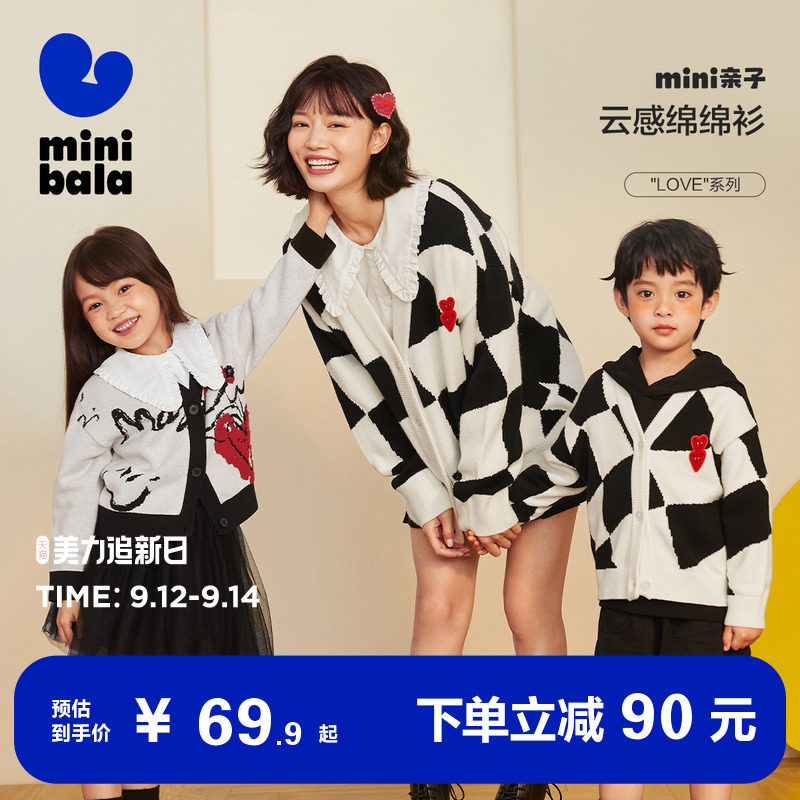【mini亲子】迷你巴拉巴拉开衫毛衣22春秋新款母女装女童针织外套