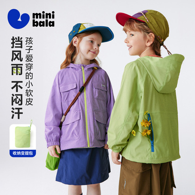 迷你巴拉男女童春山系外套拒水