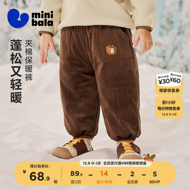 迷你巴拉男女童保暖夹棉休闲裤