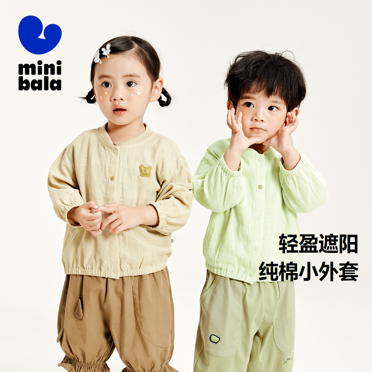 柔软纯棉小外套 舒适自在耍