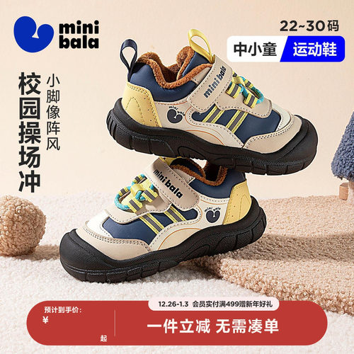 迷你巴拉儿童卡通可爱小熊学步鞋