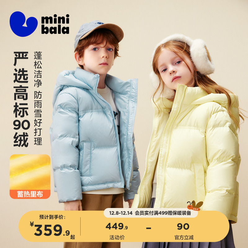 迷你巴拉巴拉羽绒服保暖三防发热