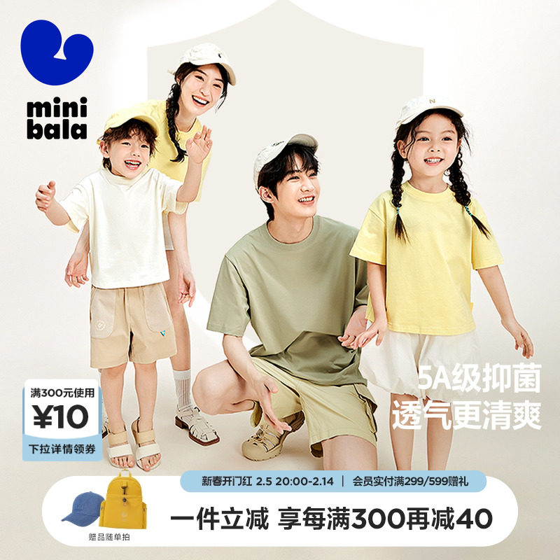 【5A抗菌】minibala男童女童短袖T恤夏宝宝基础5A抗菌儿童T恤