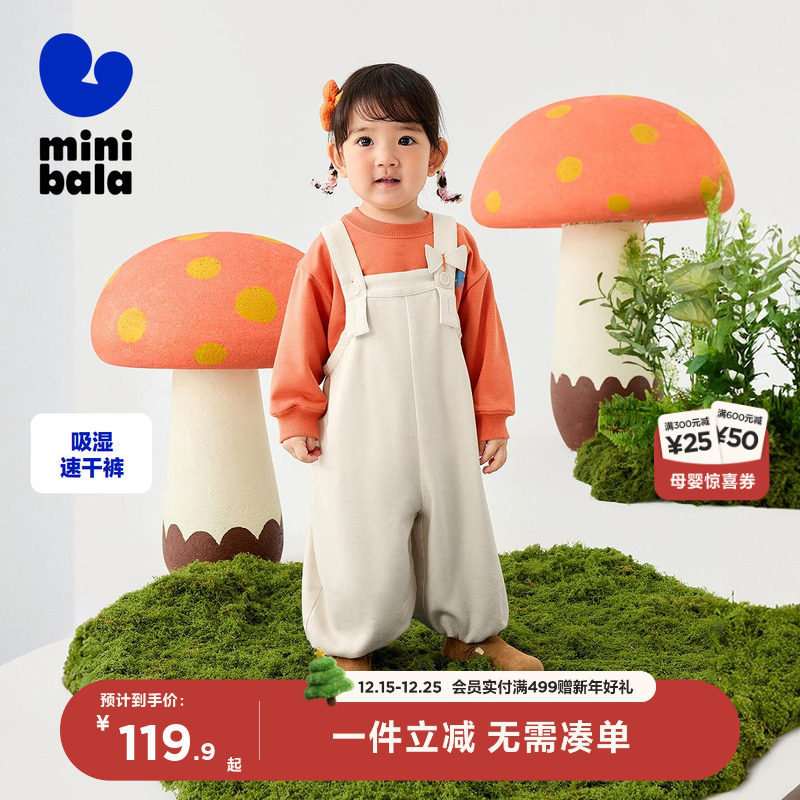 【吸湿速干】迷你巴拉巴拉女童背带裤2025新款宽松时尚宝宝长裤