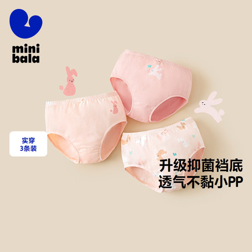 【3条装】迷你巴拉巴拉冬季新款女童舒弹三角内裤宝宝短裤不夹pp - 封面