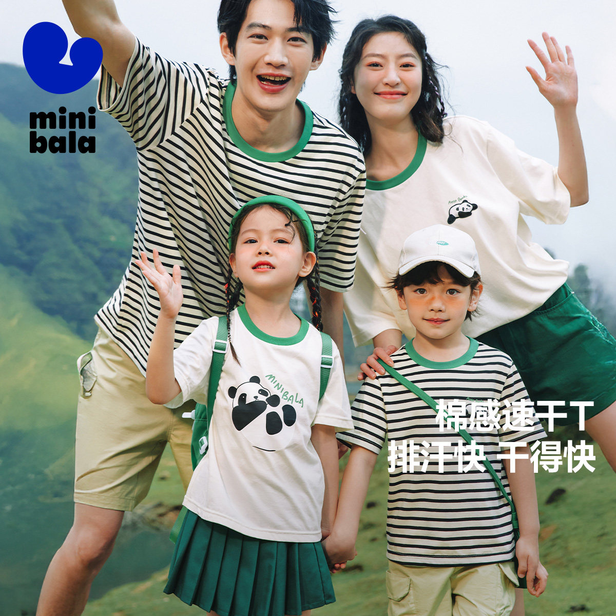 [亲子装]迷你巴拉巴拉男童女童纯棉短袖t恤一家三口母子装亲子服