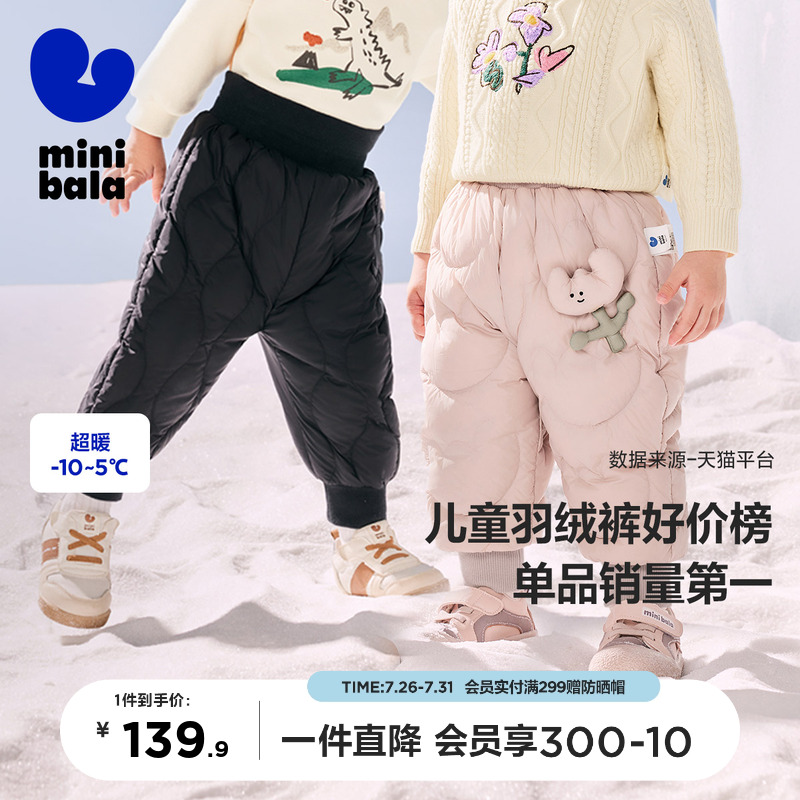 三防羽绒服迷你巴拉巴拉