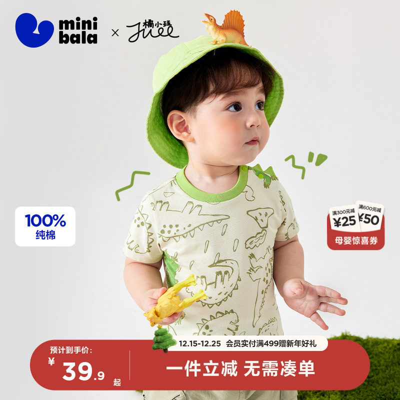【亲肤透气】迷你巴拉巴拉男童短袖T恤夏婴儿恐龙儿童宝宝打底