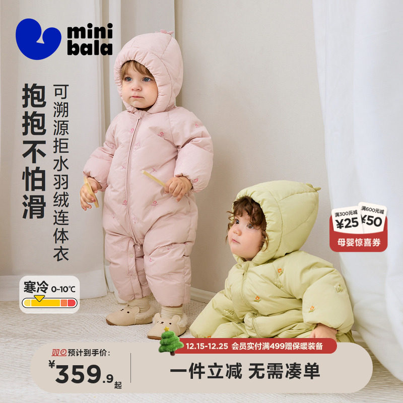 迷你巴拉女童羽绒连体衣