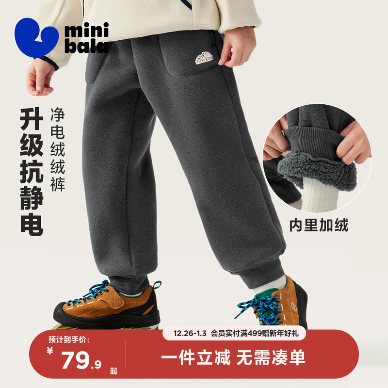 迷你巴拉巴拉男童女童儿童裤子2025冬新品抗静电内里加绒保暖长裤