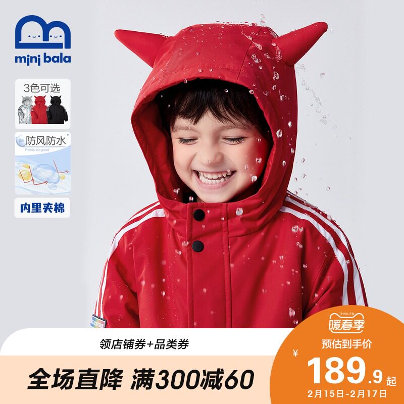 迷你巴拉巴拉外套2021秋冬季新款潮酷透气经典儿童三防连帽棉服