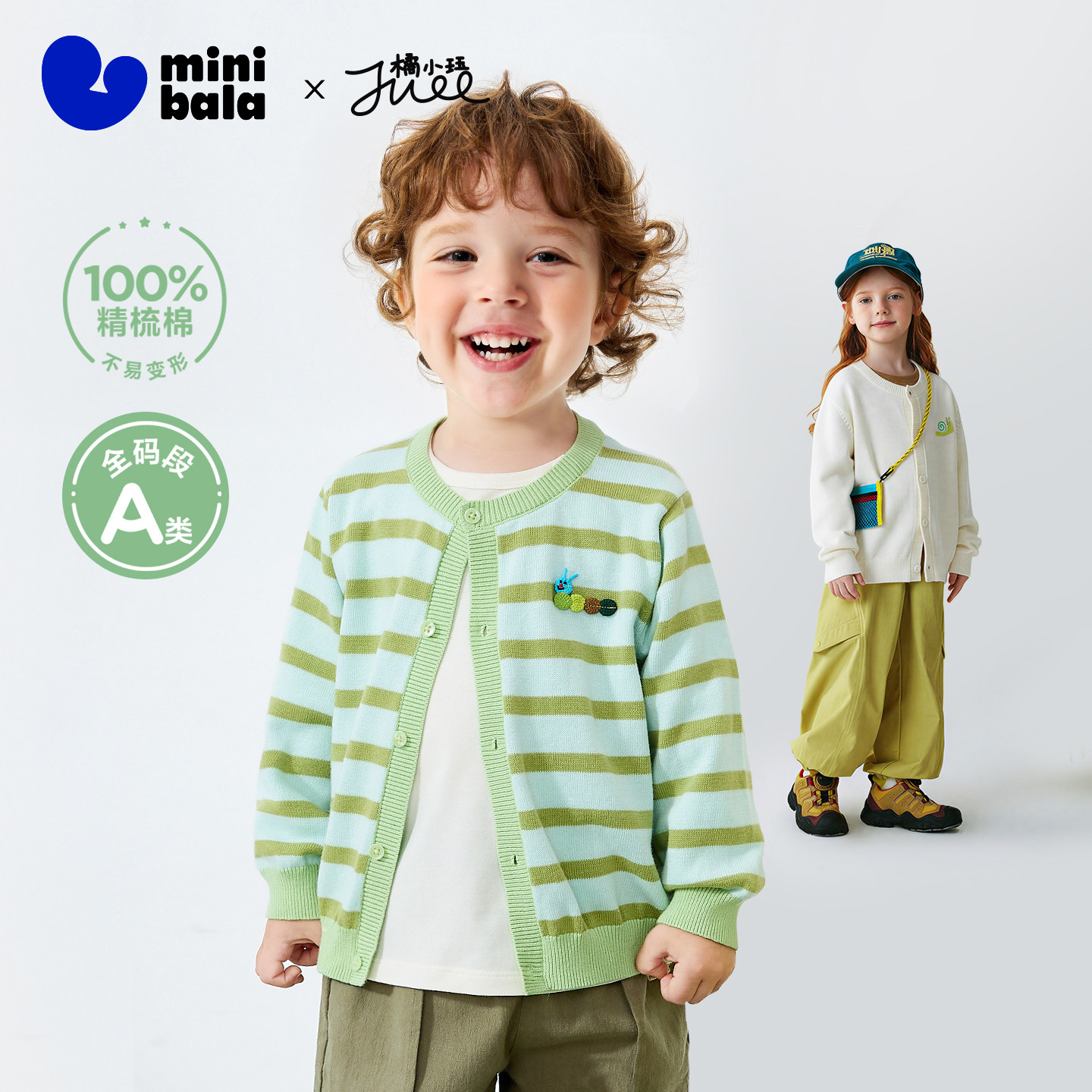 [艺术家联名]迷你巴拉巴拉男女童宝宝针织开衫纯棉洋气毛衣春新品