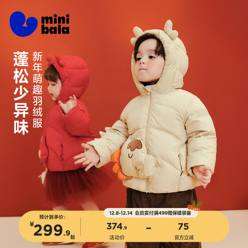 儿童连帽羽绒服外套新年拜年马年