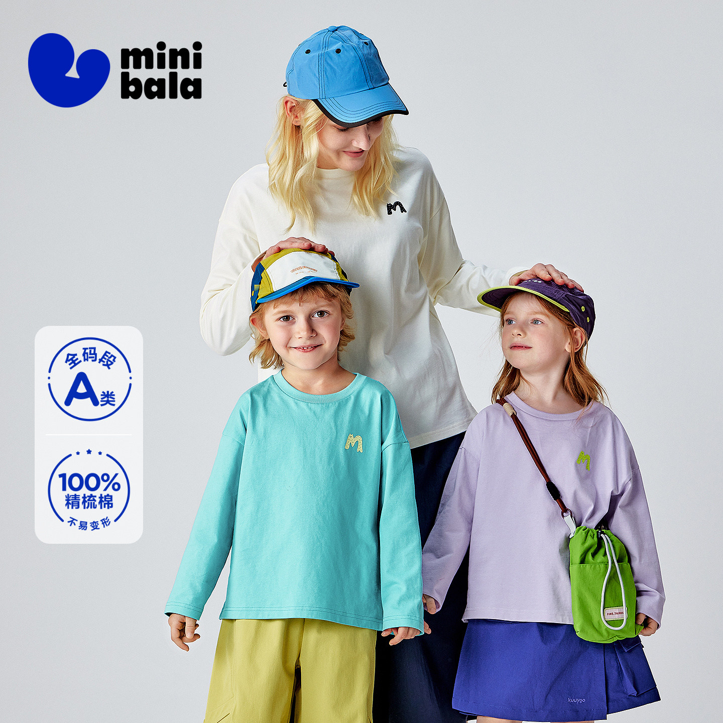 迷你巴拉男女童亲子装长袖T恤纯棉一家三口2026春新款上衣打底衫