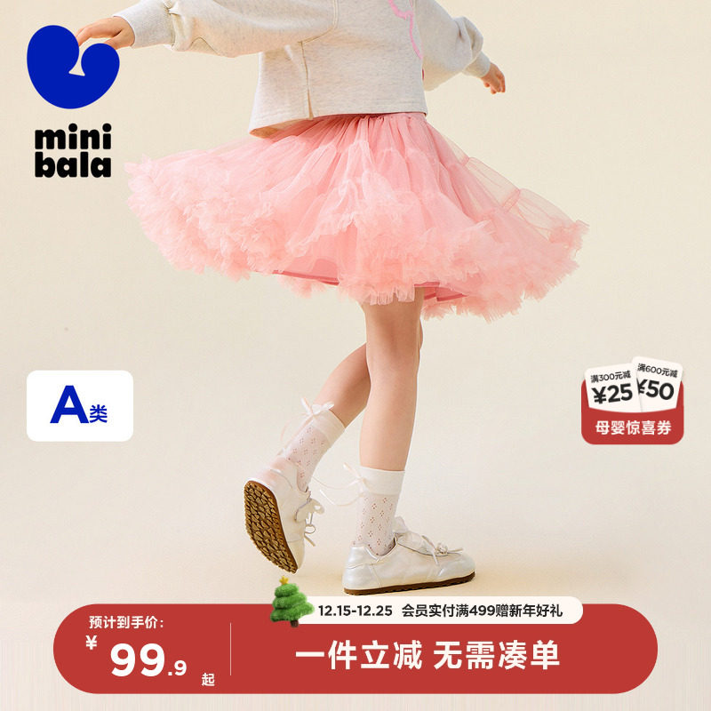 迷你巴拉巴拉女童公主裙儿童网纱蓬蓬裙百搭短裙亮tutu裙子半身裙