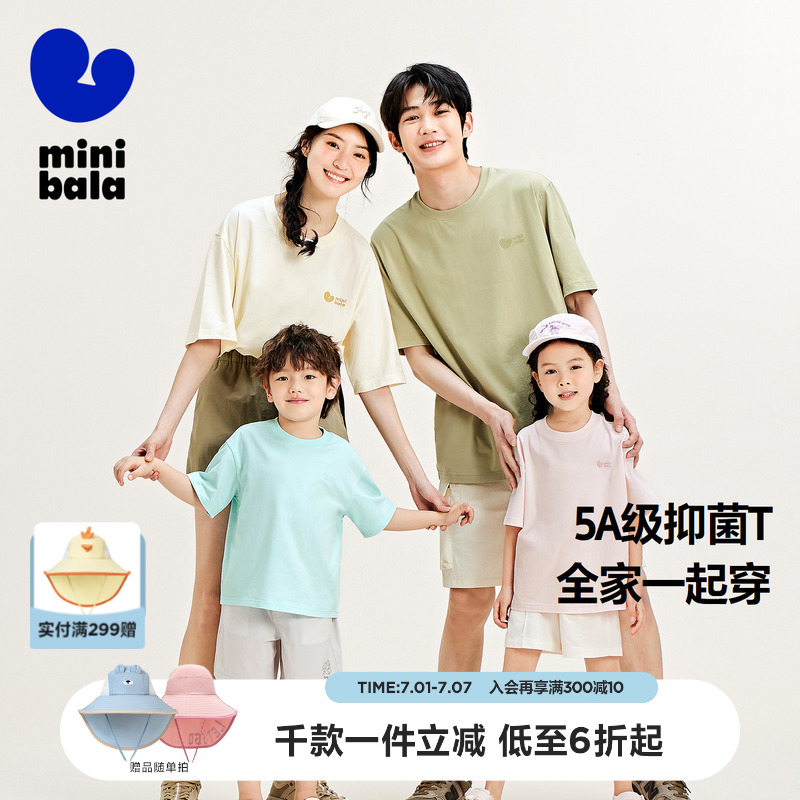 【mini亲子】男童女童短袖T恤成人夏季一家三口5A级抑菌宽松短