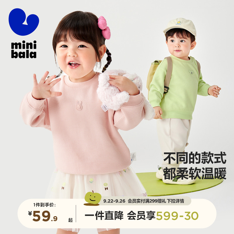 【纯棉华夫格】迷你巴拉巴拉男女童秋宝宝新品儿童卫衣萌趣打底衫