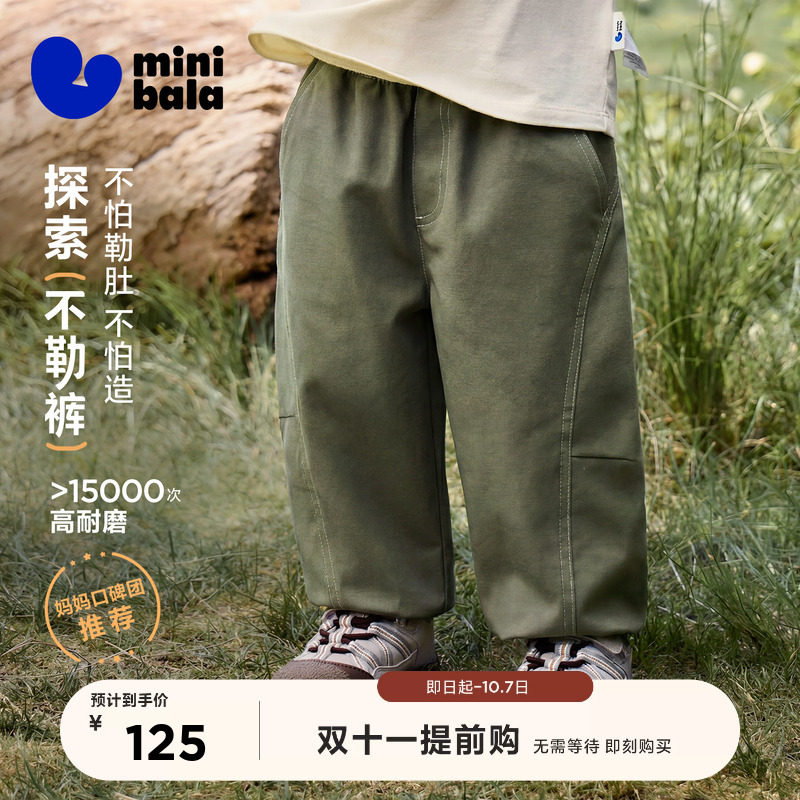 迷你巴拉舒适秋冬男女童裤子