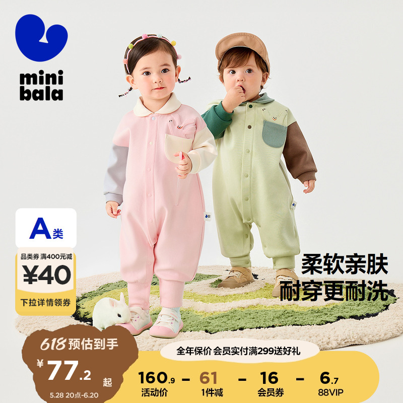 迷你巴拉巴拉外出连体衣长袖婴儿衣服宝宝萌趣针织爬服哈衣春季
