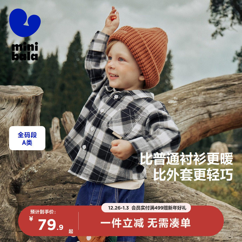 迷你巴拉巴拉男童格子衬衫亲肤2025秋新品儿童长袖宽松宝宝上衣