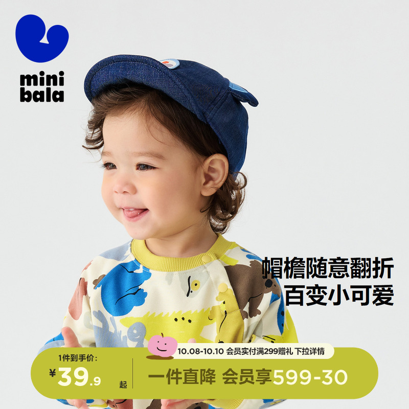 迷你巴拉巴拉春季新款男童女童轻盈透气遮阳帽宝宝舒适可爱鸭舌帽