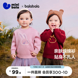 软糯毛衣 迷你巴拉巴拉男童女童宝宝冬毛衣打底红色保暖针织衫
