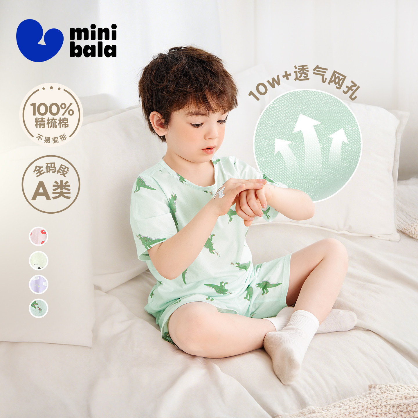 【植物芯】迷你巴拉巴拉男女童亲肤纯棉家居服套装宝宝透气睡衣