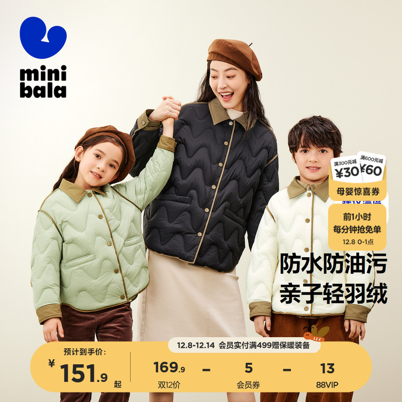 防水防污防操心 亲子同款温暖过冬