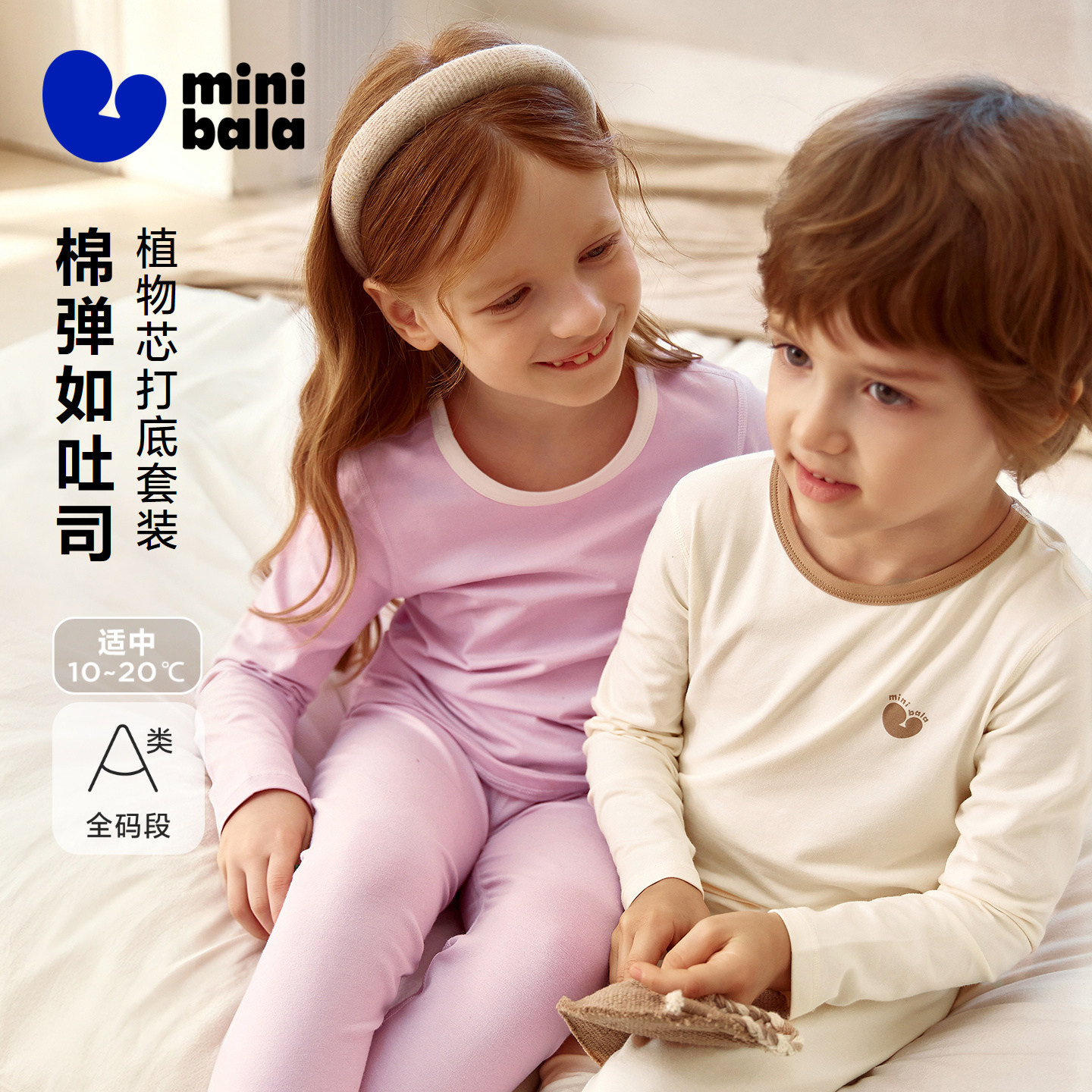迷你巴拉保暖棉软男女童套装图片