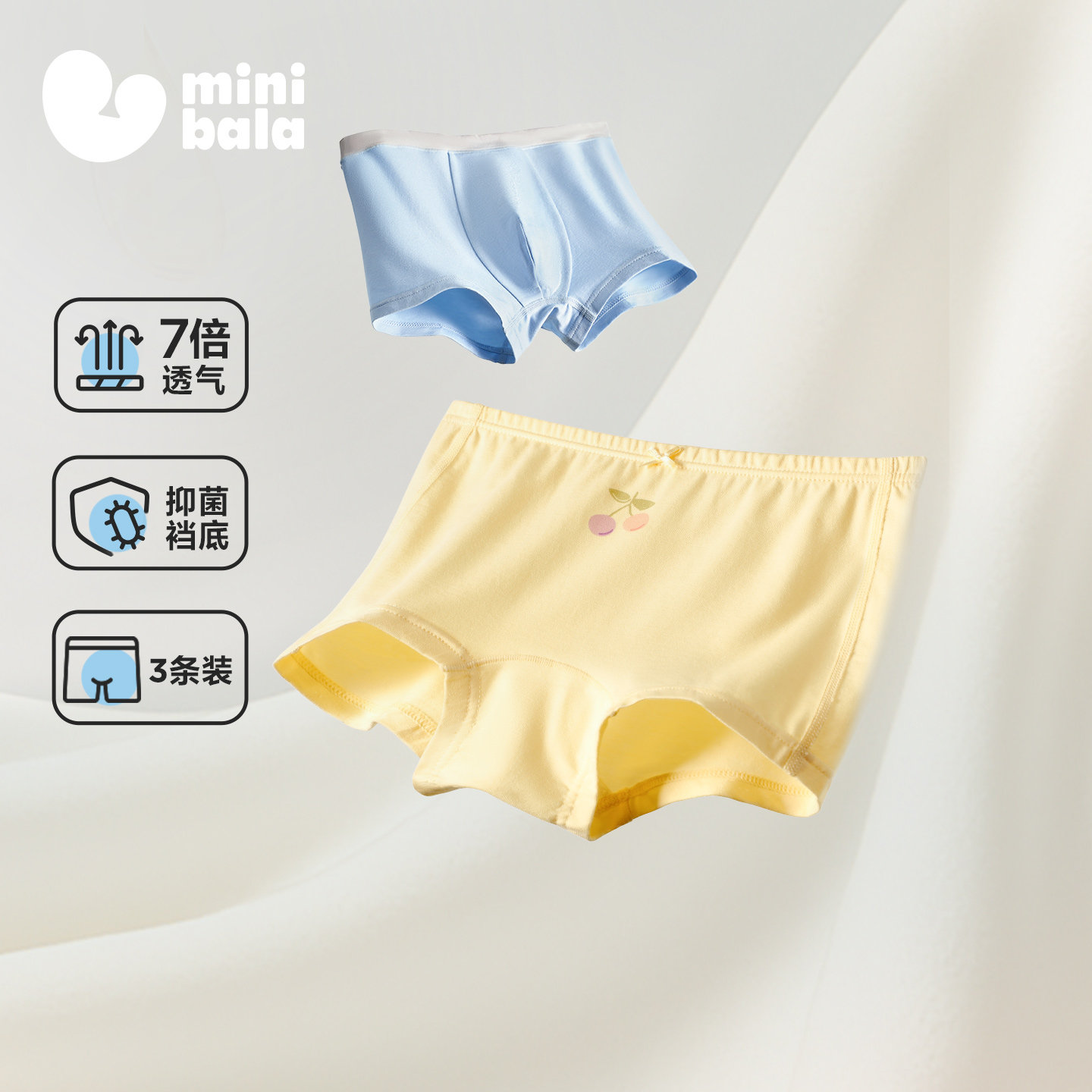 迷你巴拉【润养·洋甘菊植萃】儿童内裤男女童宝宝平角短裤不夹PP