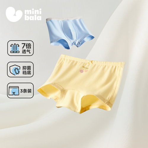 迷你巴拉润养·洋甘菊植萃短裤