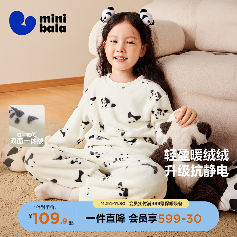 迷你巴拉儿童双面绒家居服套装
