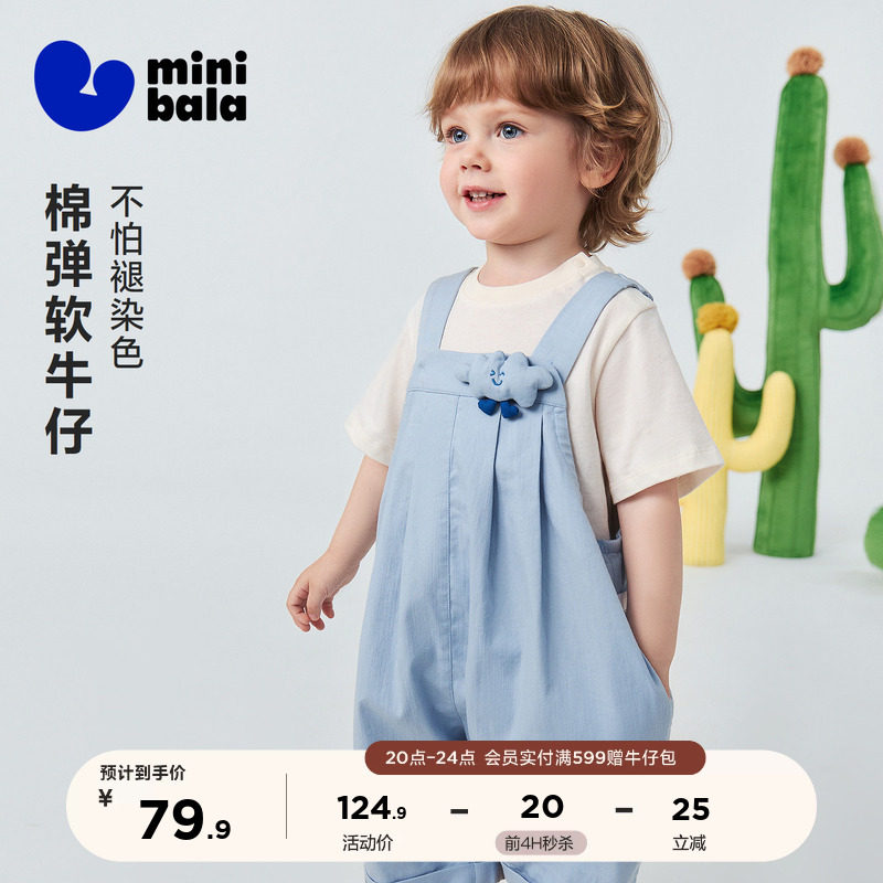 迷你巴拉巴拉牛仔透气柔软图片