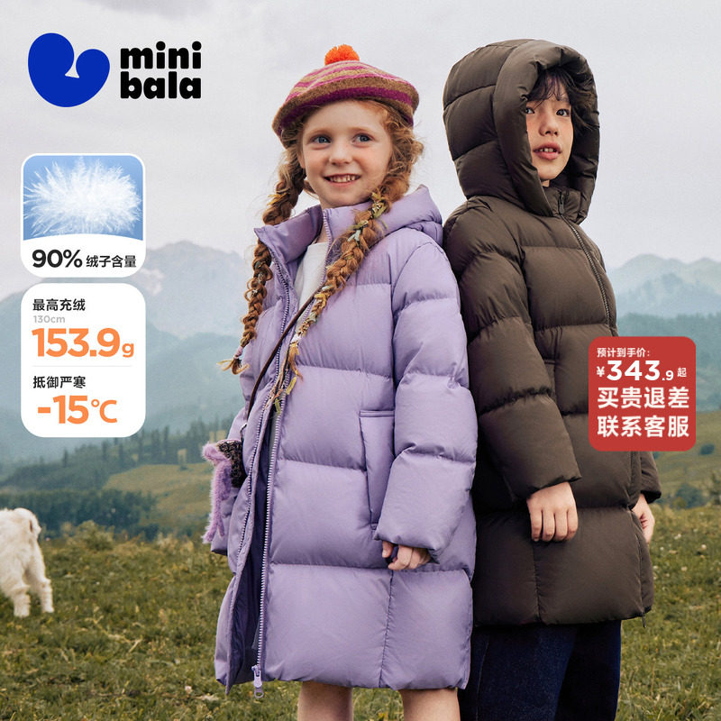 [热Hi]迷你巴拉巴拉男女童儿童长款羽绒服连帽三防外套2025冬新款,童装/婴儿装/亲子装,羽绒服,淘宝优惠券,粉丝福利购,淘宝优惠卷