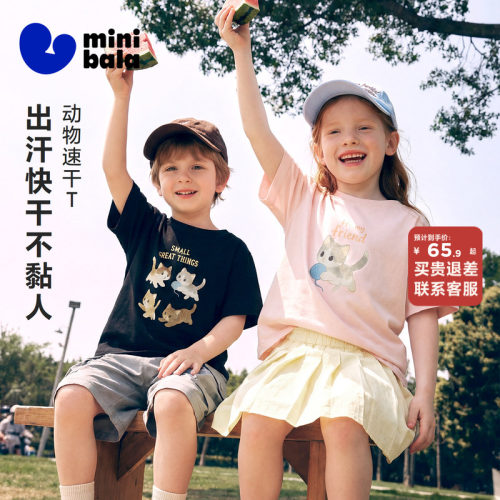 迷你巴拉巴拉透气凉感T恤