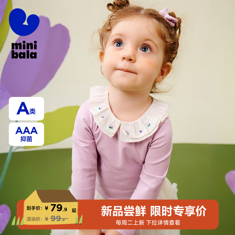 3A抑菌迷你巴拉巴拉女童长袖T恤