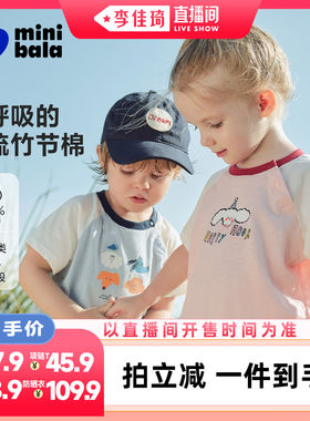 迷你巴拉巴拉纯棉竹节棉透气T恤