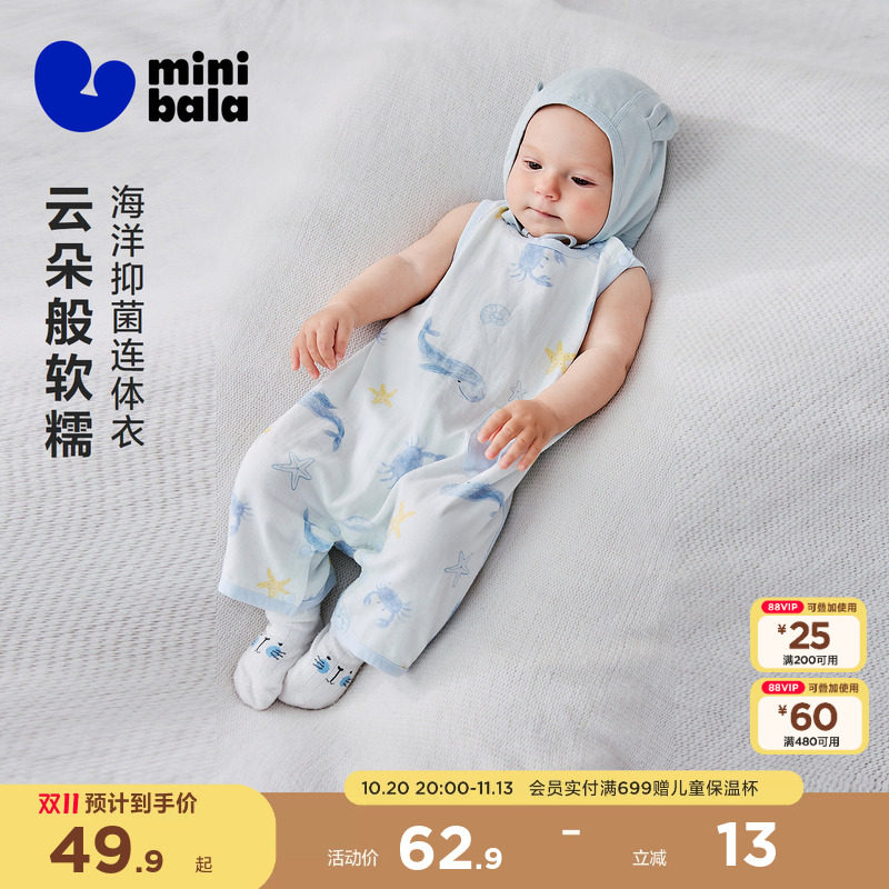 [洋甘菊抑菌]迷你巴拉巴拉婴儿连体衣竹棉透气居家新生儿衣服26夏