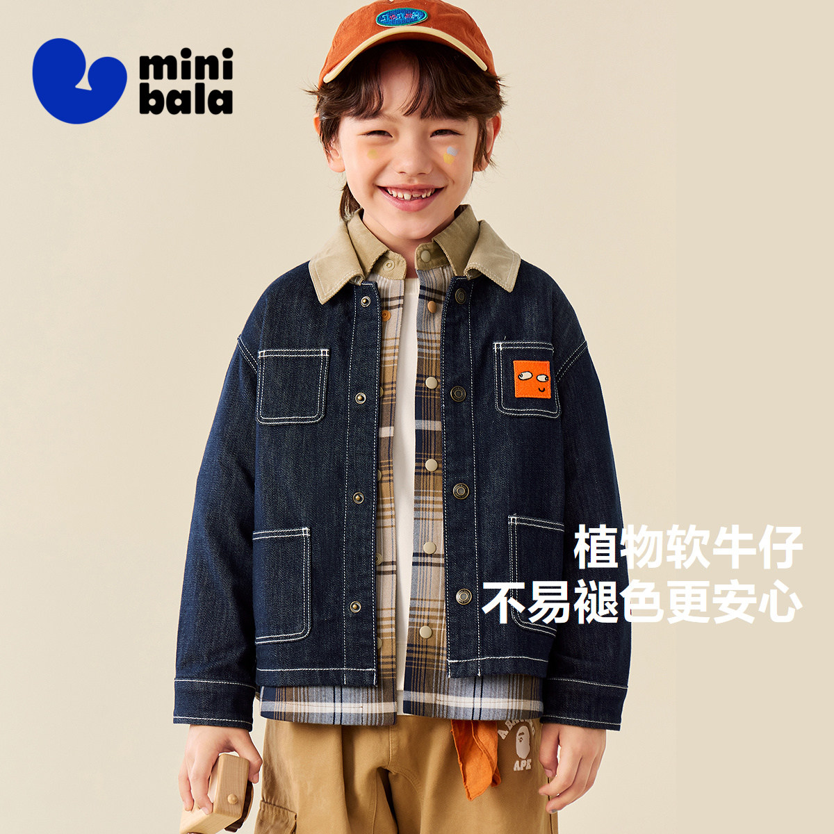 [植物软牛仔]迷你巴拉巴拉男童儿童不易褪色软牛仔外套2025秋新品,童装/婴儿装/亲子装,普通外套,淘宝优惠券,粉丝福利购,淘宝优惠卷