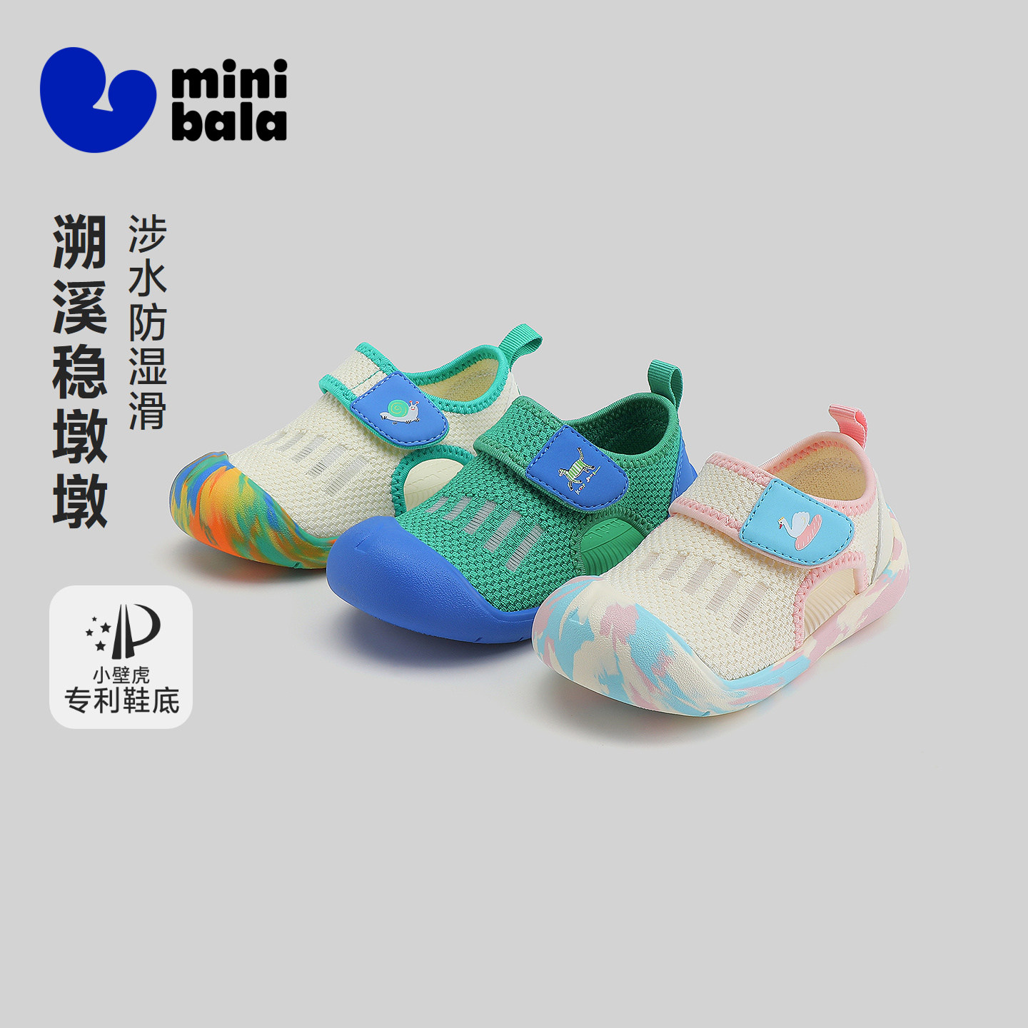 【稳墩墩】迷你巴拉巴拉男女童宝宝镂空透气网眼止滑凉鞋夏季新款