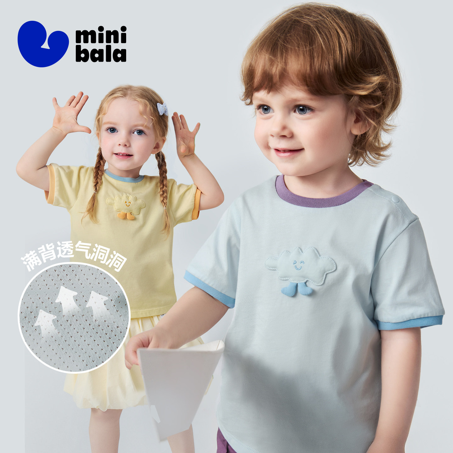 迷你巴拉巴拉儿童短袖T恤纯棉宝宝网眼透气速干婴儿上衣2026夏