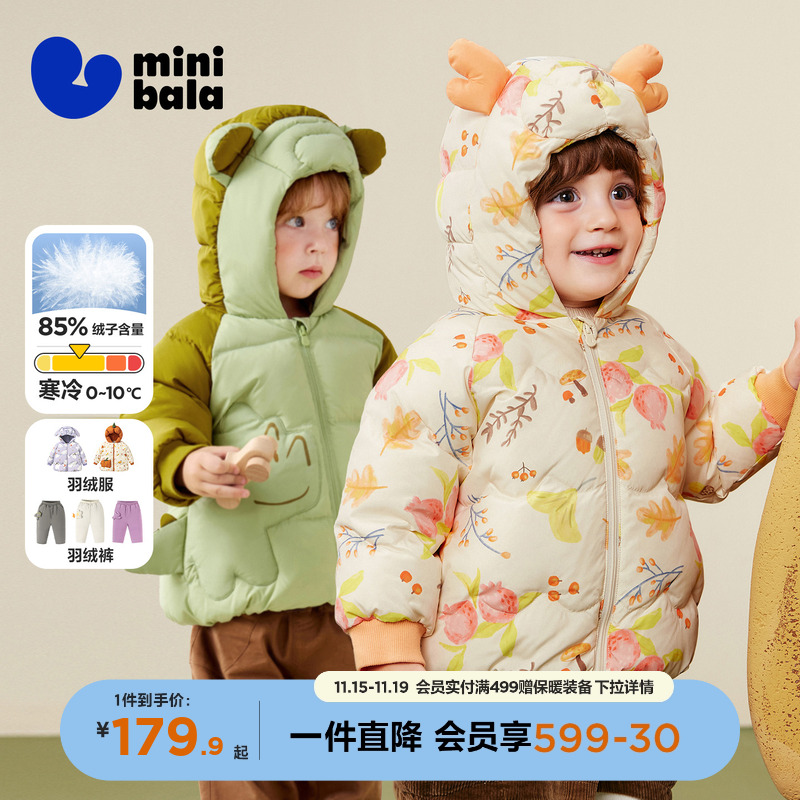 迷你巴拉巴拉宝宝婴儿羽绒服外套
