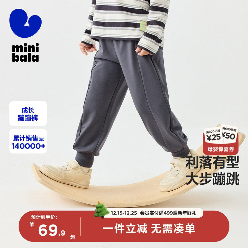 【蹦蹦裤】迷你巴拉巴拉男女童裤子宝宝秋可调节运动裤卫裤长裤