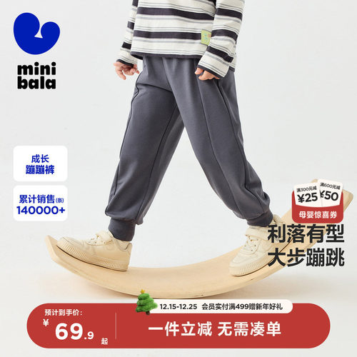 宽松长裤迷你巴拉巴拉