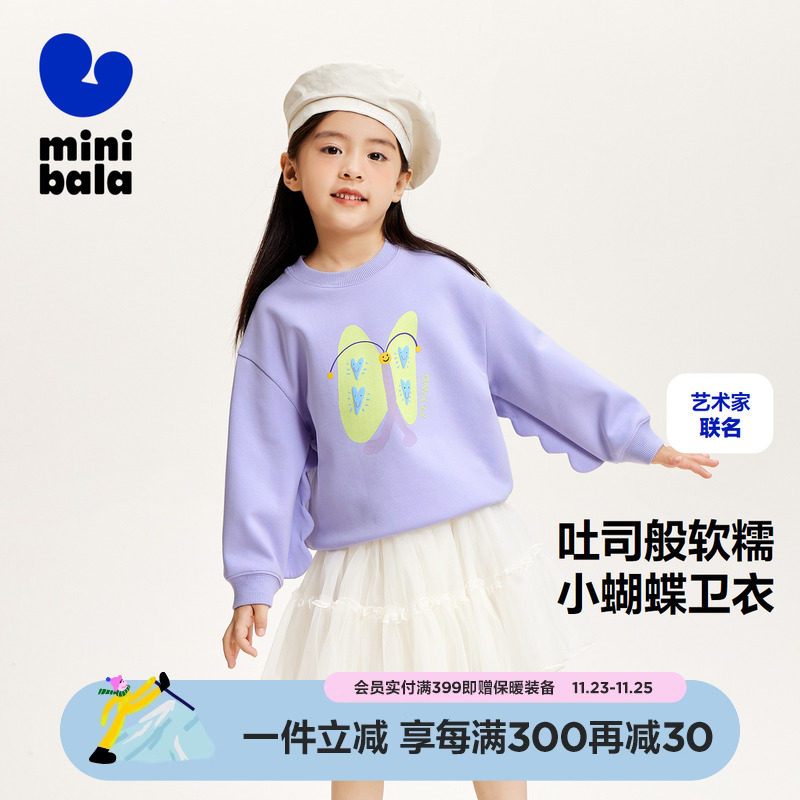 【狂欢价】迷你巴拉巴拉女童软卫衣秋新款宝宝时尚甜美长袖上衣