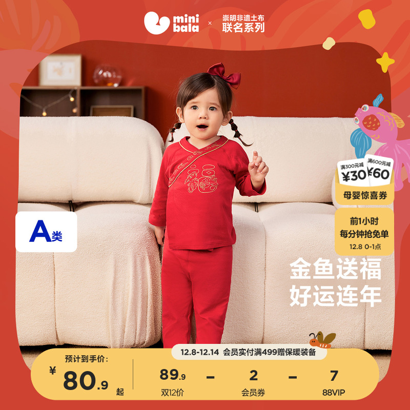 亲肤打底睡衣套装迷你巴拉巴拉