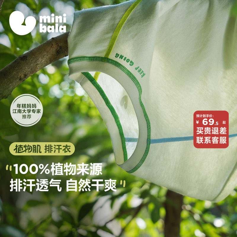 [植物肌]迷你巴拉巴拉儿童短袖T恤宝宝排汗速干衣一家三口亲子装